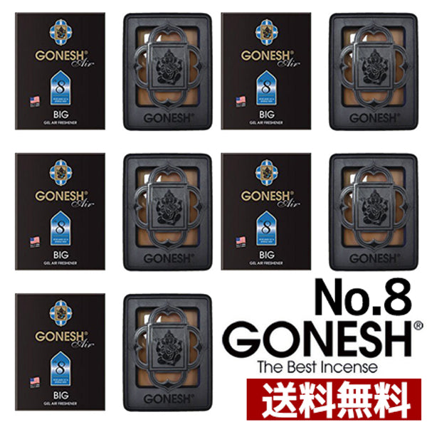 GONESH ガーネッシュNo.8 ビッグゲル エアフレッシュナー 芳香剤