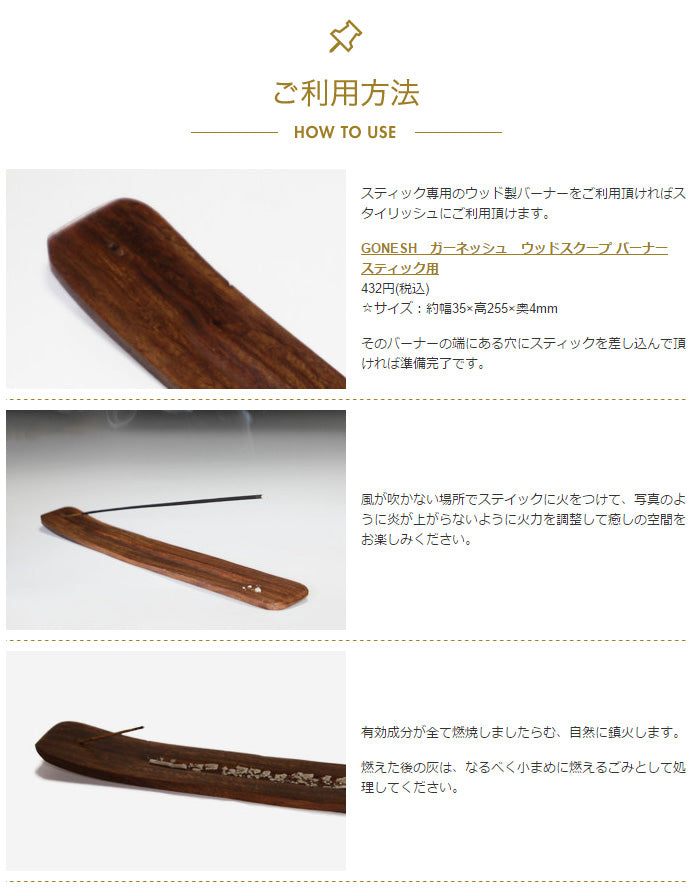 GONESH ガーネッシュ お香セット 2480円 お試しパック スティック 詰め合わせ 福袋