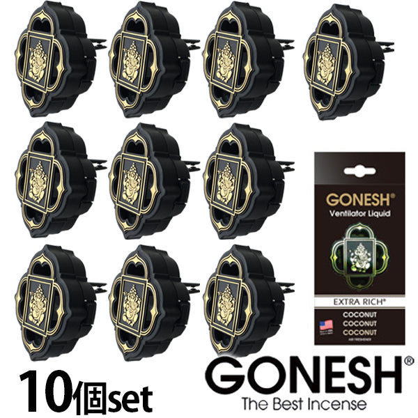 GONESH ガーネッシュ ココナッツ ヴェンティレーター