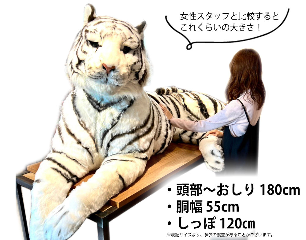 ホワイトタイガー ぬいぐるみ 虎 特大 リアル 高級 インテリア