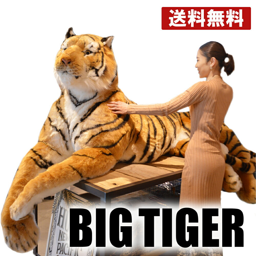 虎 ぬいぐるみ 特大 リアル 人形 タイガー ビッグサイズ – インポート