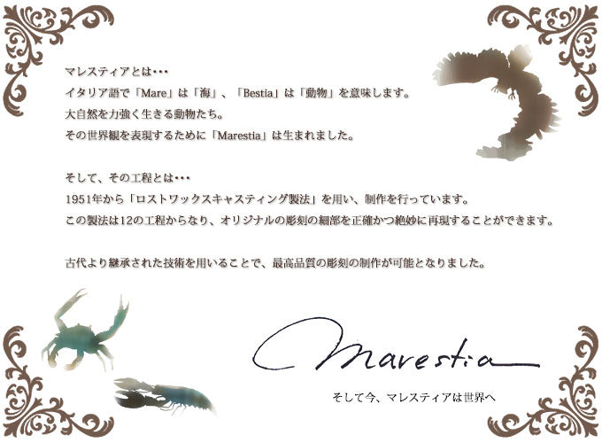 Marestia マレスティア クラブ(S) 置物オブジェ 蟹 カニ オーナメント 彫刻 置き物 インテリア 真鍮 青銅 ブロンズ像 アンティーク 庭 ガーデン テーブル 玄関 店舗装飾品 【在庫品】