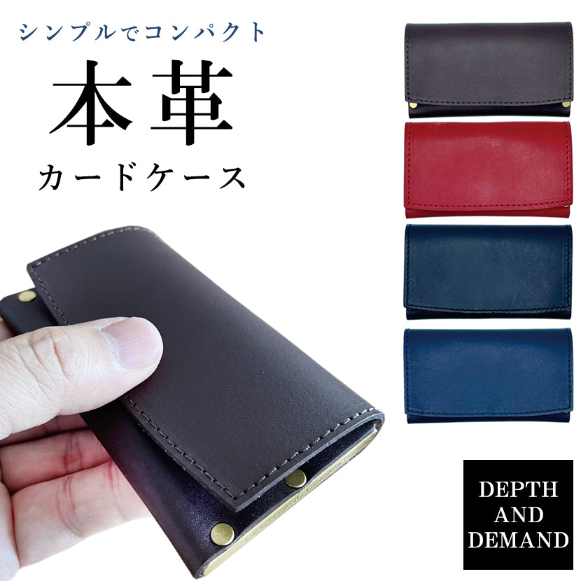 レザーケース 本革 カードケース DEPTH AND DEMAND 【CARD2】