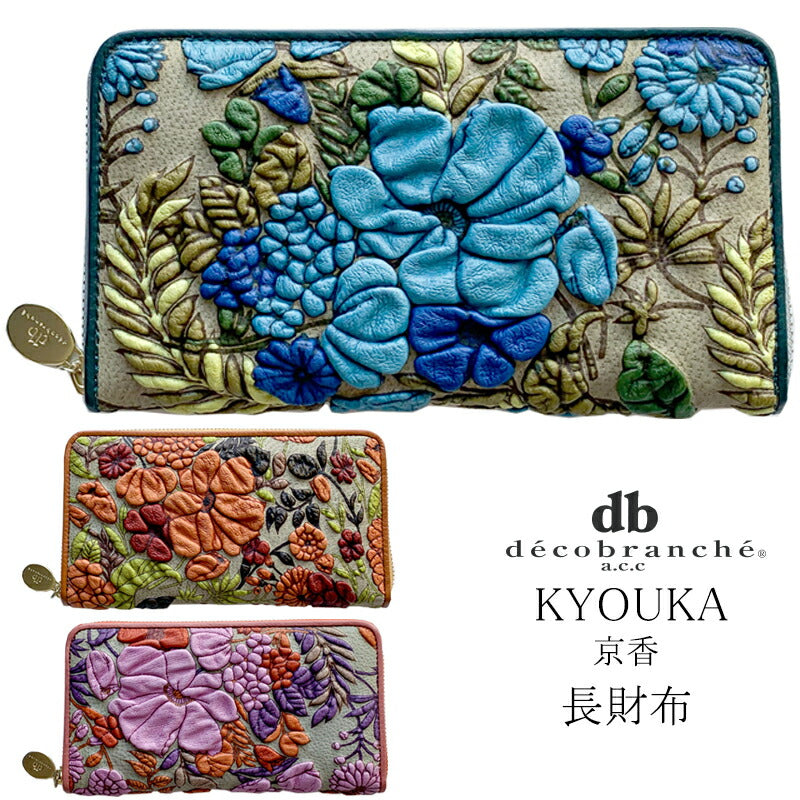 新品未使用＊ 財布 decobranche 本革 友禅染 花柄24200円 - 長財布