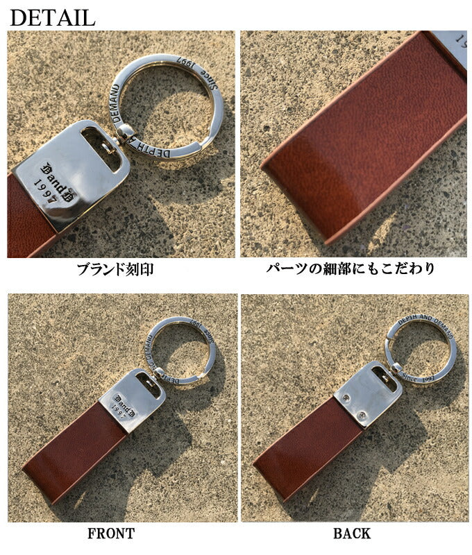 キーホルダー 革 レザー おしゃれ ブランド メンズ レディース 父の日 プチギフト DEPTH AND DEMAND 【E1557】 送料無料