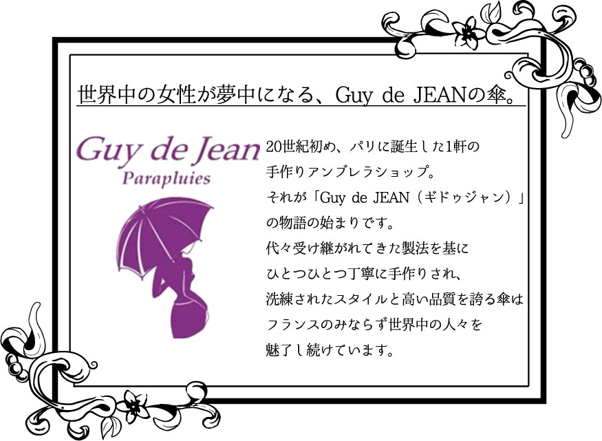 創業100周年のフランスの高級ブランド傘 Guy de JEAN オウム トリ