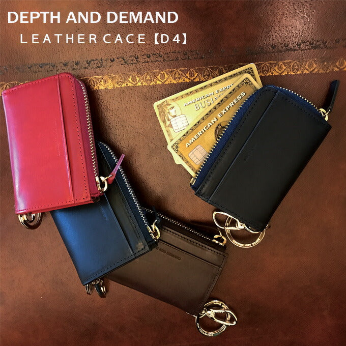 レザーケース キーホルダー レザー カードケース 革 おしゃれ ブランド メンズ レディース ケース 父の日 プレゼント 小物 DEPTH AND DEMAND 【D4】