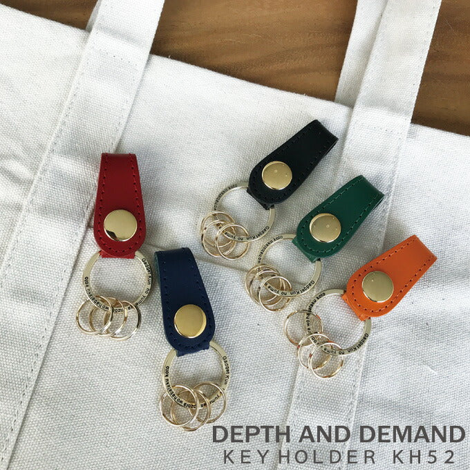 キーホルダー レザー 革 おしゃれ ブランド キーリング メンズ レディース 黒 赤 緑 オレンジ ブルー DEPTH AND DEMAND 【KH52】 送料無料