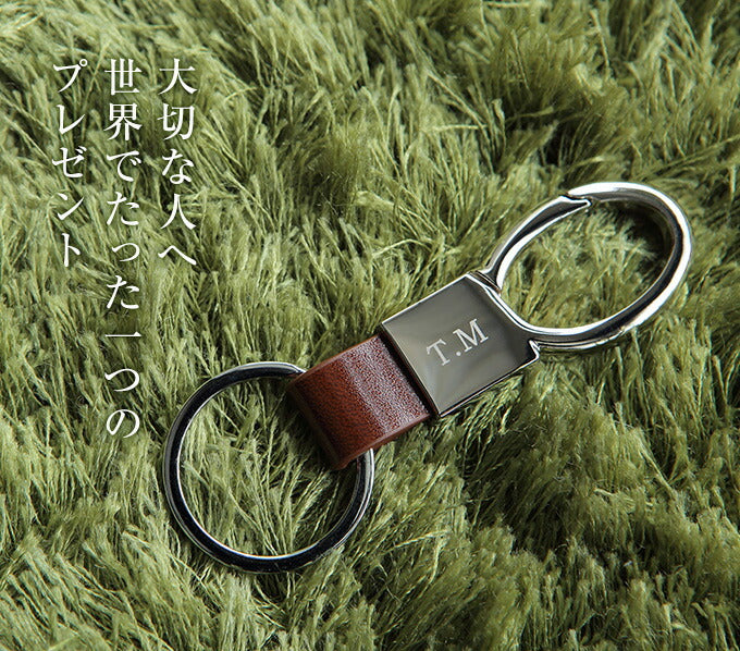 名入れ キーホルダー プレゼント 父の日 ギフト 名入れ お揃い ペア 記念 レザー 革 おしゃれ キーリング ブランド メンズ レディース 内祝い <br>Solo Uno keyholder VKH1