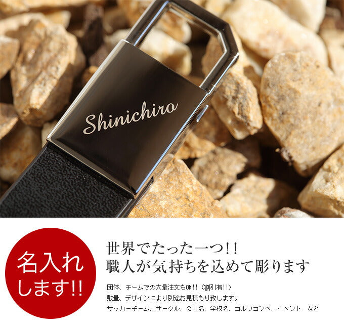 父の日ギフト 名入れ キーホルダー プレゼント お揃い 記念 レザー 革 おしゃれ ブランド メンズ レディース ペア 結婚祝い 雑貨 ラッピング Solo Uno keyholder 319