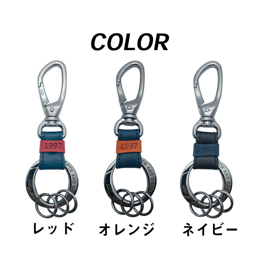 キーホルダー 革 レザー おしゃれ イタリアンレザー キーリング 3連 ブランド メンズ レディース 父の日 プチギフト 安い プレゼント 送料無料 DEPTH AND DEMAND 【KH599】