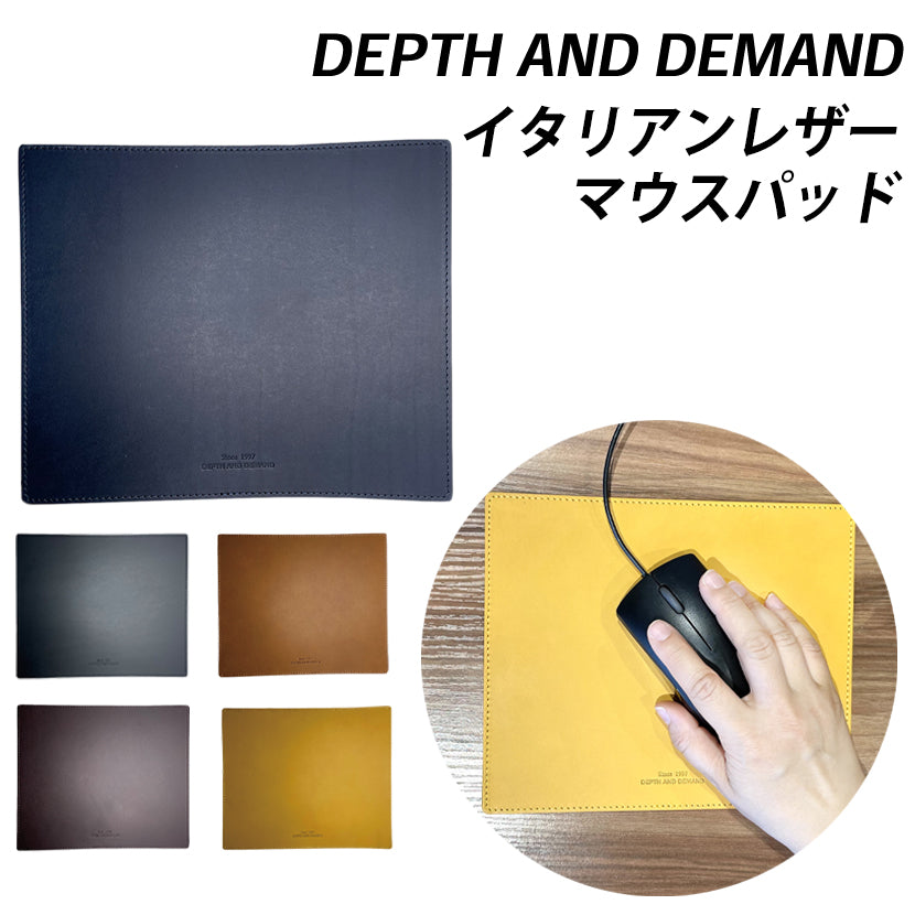マウスパッド 本革 レザーパッド DEPTH AND DEMAND 【PAD31】