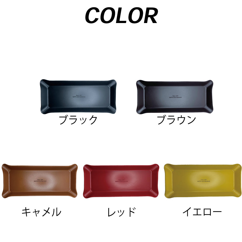 レザートレイ 本革 小物入れ イタリアンレザー キャッシュトレー DEPTH AND DEMAND 【TRAY31】