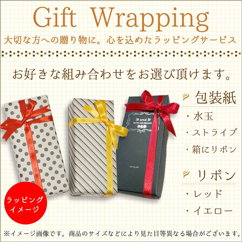ギフト用ラッピング商品
