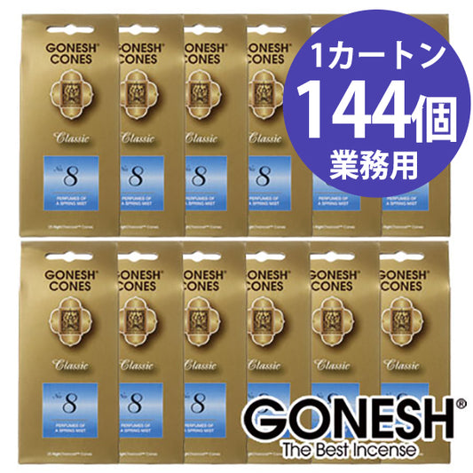 GONESH ガーネッシュ お香 コーン 1カートン 144パックセット 業務用 まとめ買い お得 激安 業者向け 店舗用品 転売 卸価格