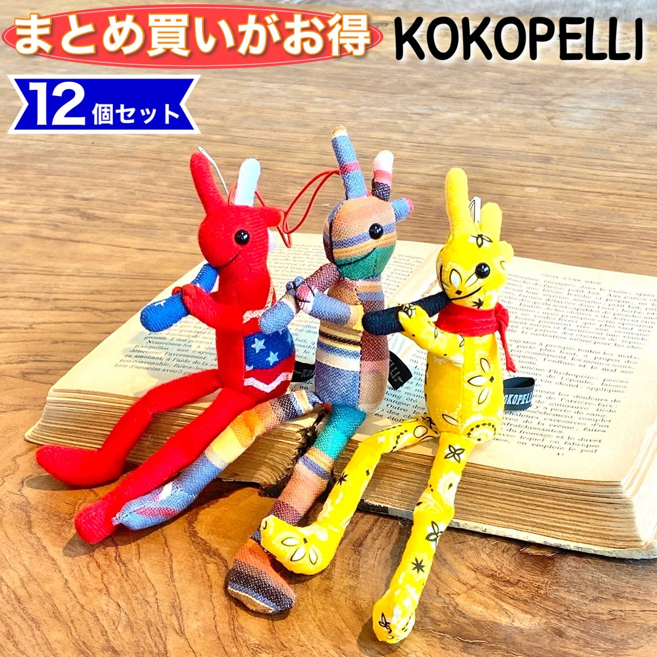 【まとめ買い】ココペリ(kokopelli) ココペリ人形 R4T社製 正規品 キーホルダー ストラップ ベーシック Sサイズ アメリカン雑