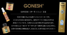 画像をギャラリービューアに読み込む, GONESH ガーネッシュ エジプト リキッド 瓶 エアフレッシュナー 芳香剤 車
