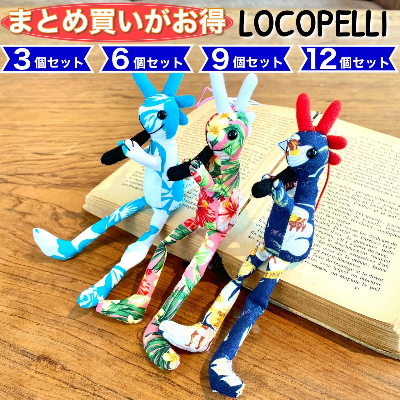 【まとめ買い】ロコペリ(locopelli) ロコペリ人形 R4T社製 正規品 キーホルダー ストラップ ベーシック Sサイズ お守り ぬいぐるみ ペア アメリカン雑貨 精霊 インディアン