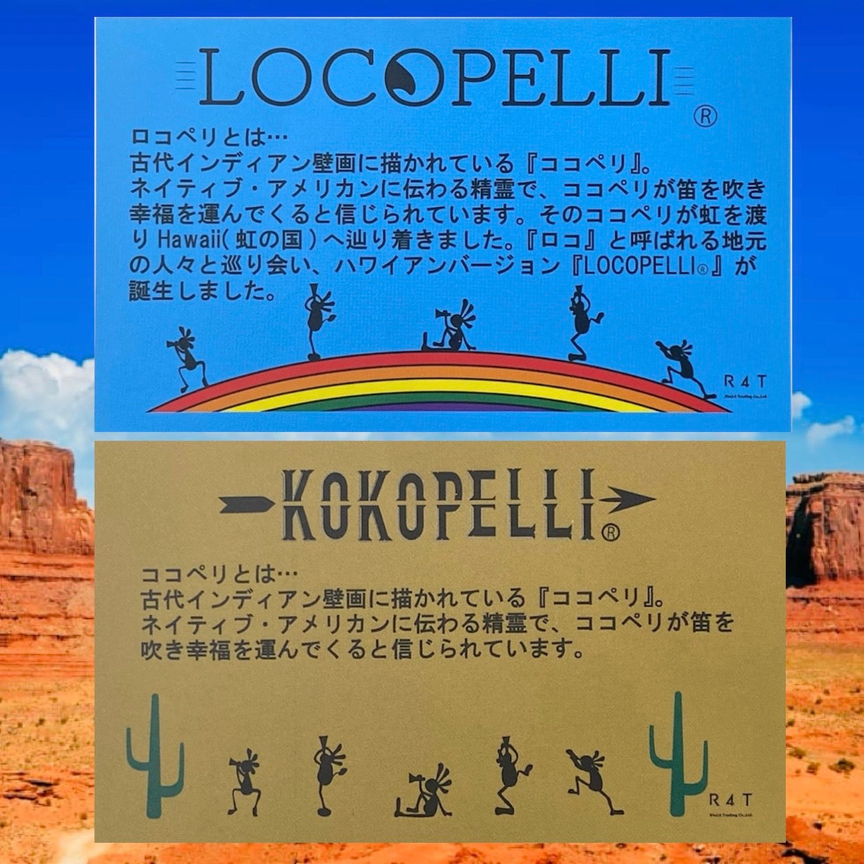 【まとめ買い】ロコペリ(locopelli) ロコペリ人形 R4T社製 正規品 キーホルダー ストラップ ベーシック Sサイズ お守り ぬいぐるみ ペア アメリカン雑貨 精霊 インディアン