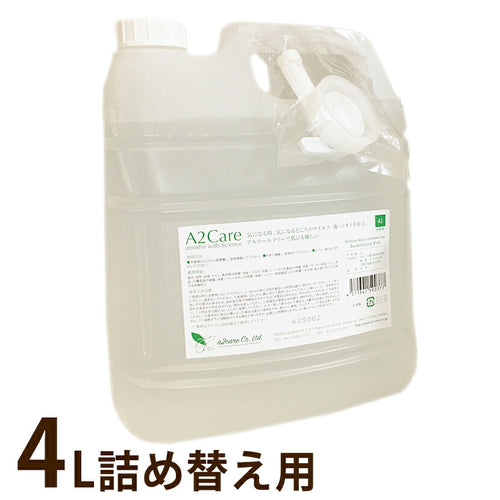 A2care 詰め替え 4L 業務用 除菌スプレー 日本製 無臭 消臭スプレー