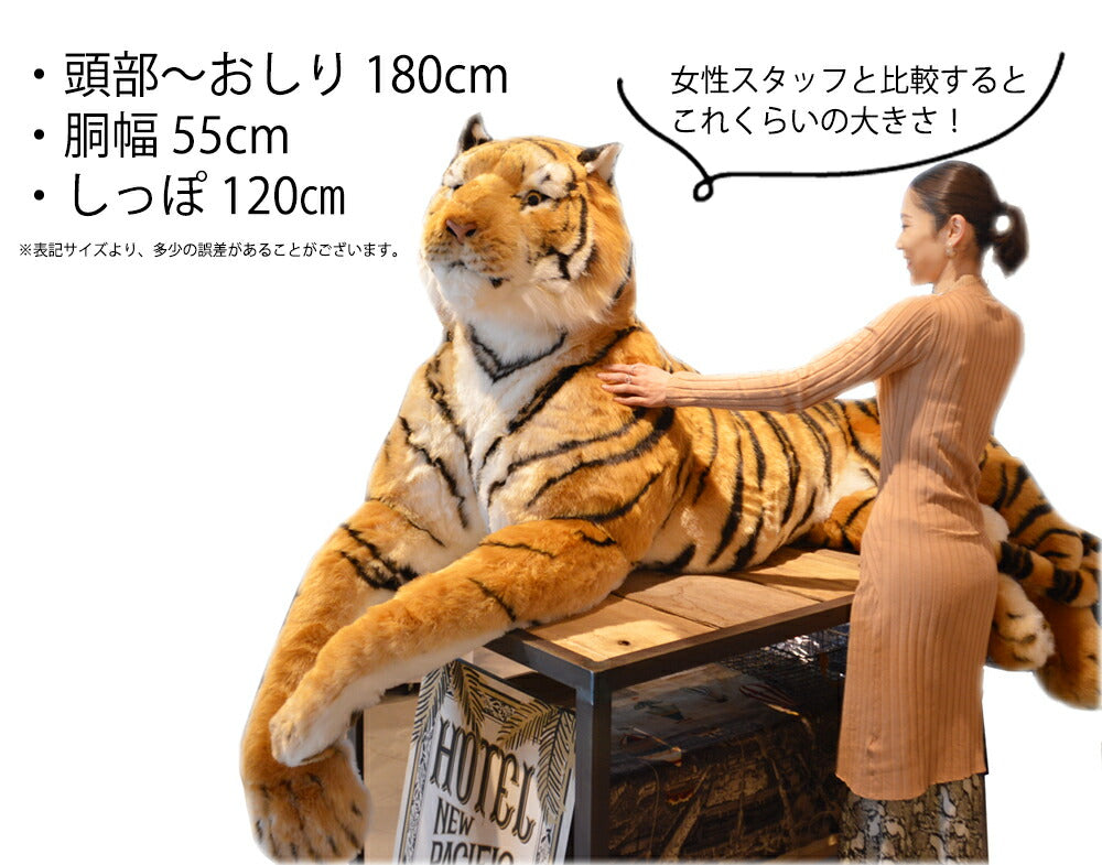 虎 ぬいぐるみ 特大 リアル 人形 タイガー ビッグサイズ
