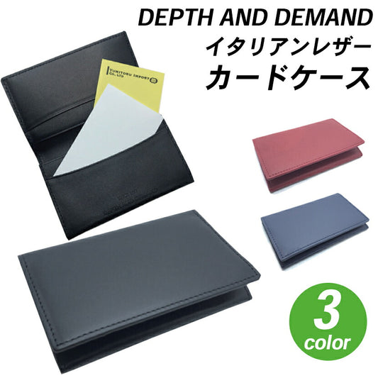 カードケース 本革 名刺入れ 革 メンズ レディース シンプル レザー カード入れ おしゃれ ブランド イタリアンレザー ビジネス 無地 高級感 DEPTH AND DEMAND