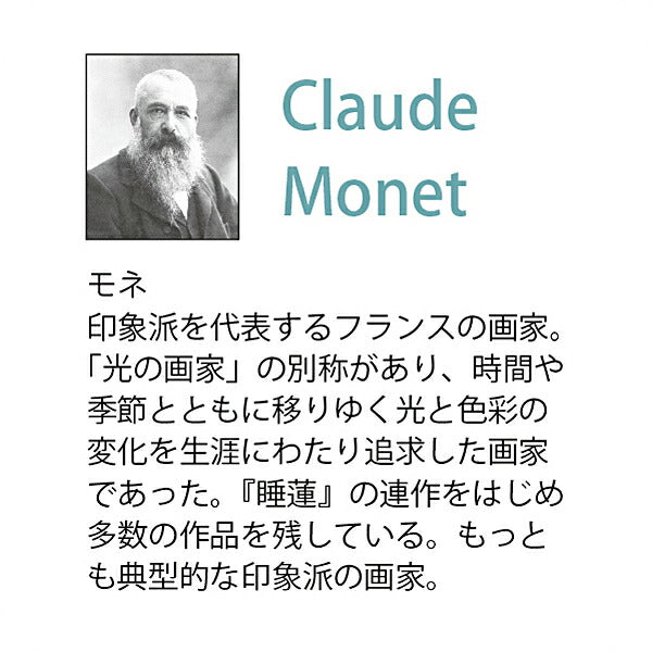 絵画 額入り モネ 【庭園のアーチスト】 インテリア おしゃれ 壁掛け アート 名画 リビング 玄関 北欧 癒し 引越し祝い 風景画 印象派 プレゼント 記念日 応接室飾り 贈り物