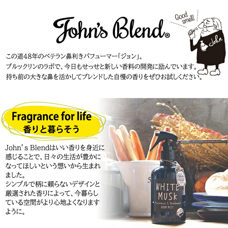 John's blend ジョンズブレンド ホワイトムスク ルームミスト 芳香剤