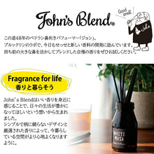 画像をギャラリービューアに読み込む, John&#39;s blend ジョンズブレンド ホワイトムスク リードディフューザー 芳香剤
