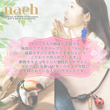 画像をギャラリービューアに読み込む, nach シマウマ フリンジ カラフル 指輪 レディース おしゃれ リング フランス ブランド 小物 アクセサリー かわいい ギフト 誕生日 プレゼント 女性 送料無料 ナッシュ
