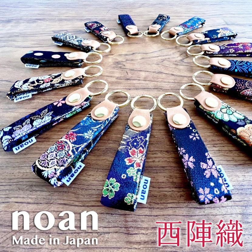 キーホルダー 和柄 西陣織 日本製 小物 高級感 キーリング