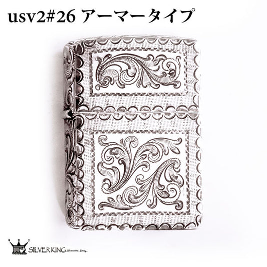 Silver King Zippo 純銀アーマージッポーライター シルバーキング USV2(No.26) ハイポリッシュ・ミラーアーマー/925 手彫り 燻し 喫煙具 オイルライター ギフト プレゼント 高級 記念品 贈答品 送料無料