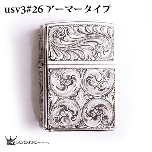 Zippo 純銀アーマージッポーライター Silver King シルバーキング USV3(No.26) ジッポ ハイポリッシュ・ミラーアーマー/925 手彫り 燻し 喫煙具 オイルライター ギフト プレゼント 高級 記念品 贈答品 送料無料