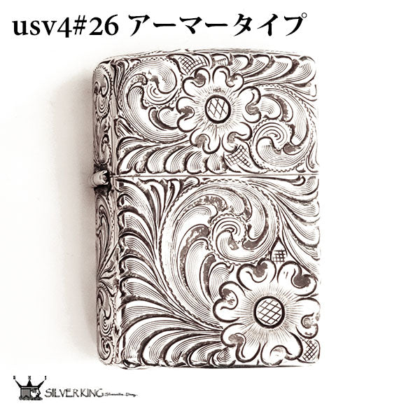 Zippo 純銀アーマージッポーライター Silver King -シルバーキング- USV4(No.26) ハイポリッシュ・ミラーアーマー/925 手彫り/燻し/喫煙具/オイルライター ギフト/プレゼント/高級/記念品/贈答品 送料無料