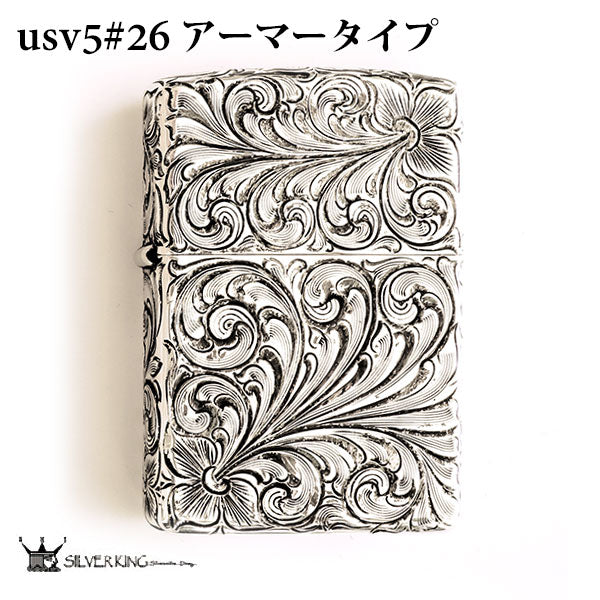 Zippo 純銀アーマージッポーライター Silver King シルバーキング USV5(No.26) ハイポリッシュ・ミラーアーマー/925 手彫り/燻し/喫煙具/オイルライター ギフト/プレゼント/高級/記念品/贈答品 送料無料